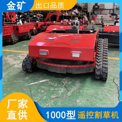 出口臺灣110V履帶式割草機 遙控式除草機 物業(yè)草坪四沖程剪草機