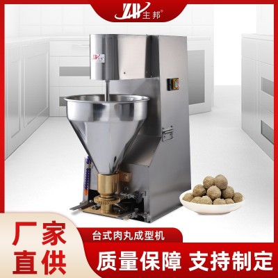 廠(chǎng)家直供臺(tái)式肉丸成型機(jī)制作商用肉丸機(jī)全自動(dòng)牛肉丸機(jī)不銹鋼魚(yú)丸