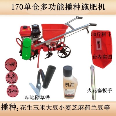 新款汽油施肥機除草播種機小型施肥神器農用機械微耕機多功能輕便