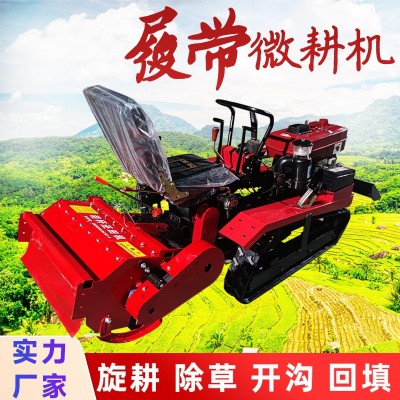 履帶式微耕機(jī)小型柴油多功能旋耕開溝播種機(jī)果園大棚施肥除草機(jī)
