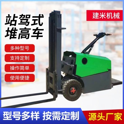 全電動(dòng)站駕式叉車800公斤1.5噸液壓裝卸搬運(yùn)車站立式無腿電動(dòng)叉車