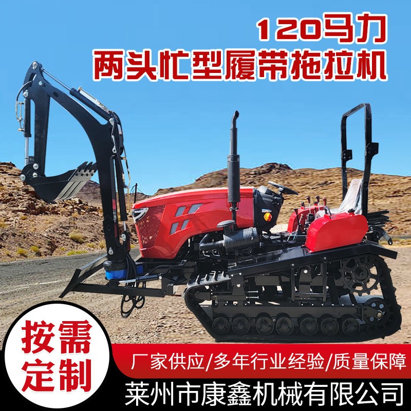 廠家批發(fā)農(nóng)機(jī)兩頭忙型履帶拖拉機(jī)果園農(nóng)用挖掘破碎多動(dòng)能微型挖機(jī)