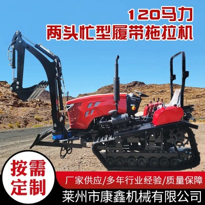廠家批發(fā)農(nóng)機兩頭忙型履帶拖拉機果園農(nóng)用挖掘破碎多動能微型挖機