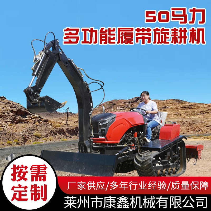 加工60馬力多功能履帶旋耕機(jī)旱兩用履帶拖拉機(jī)開(kāi)溝機(jī) 松土耕地機(jī)