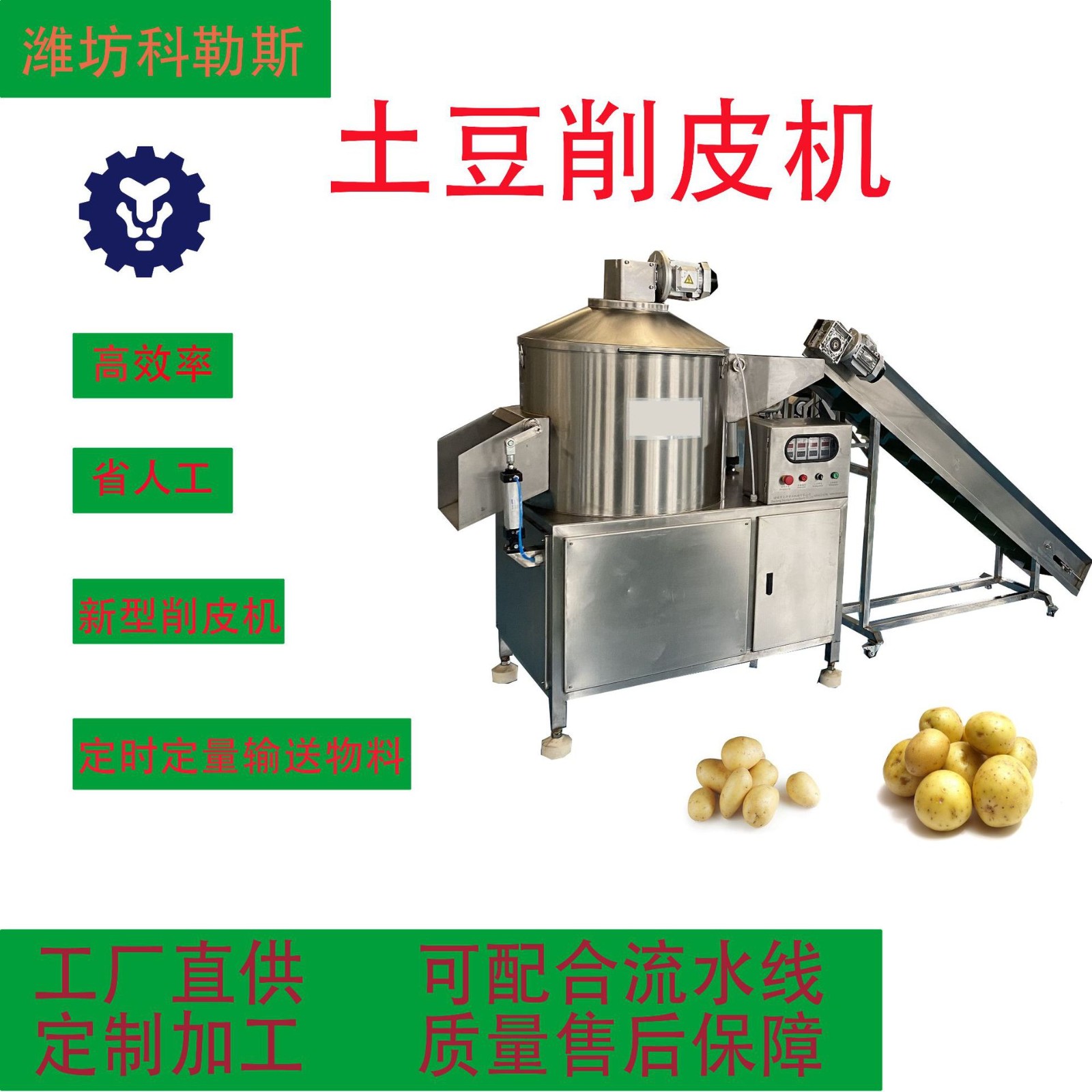 土豆削皮設(shè)備 紅薯去皮機紫薯剝皮去皮機 全自動果蔬清洗脫皮機