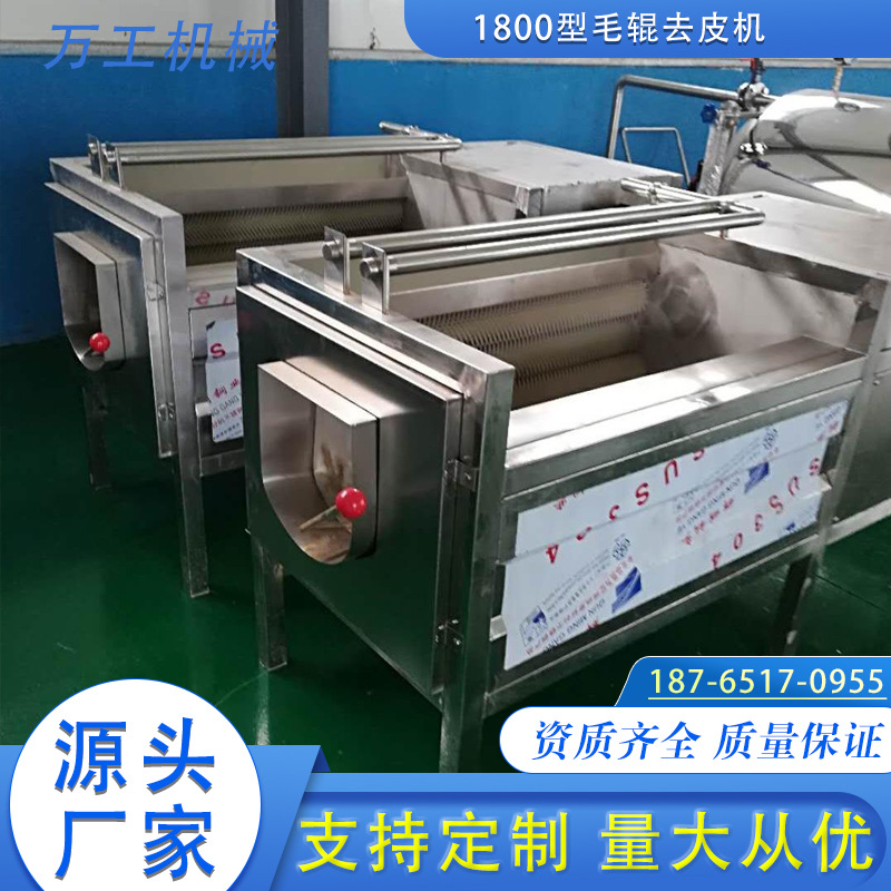 毛滾清洗機(jī)