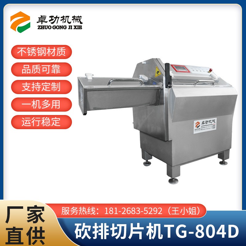 砍排切片機(jī) 商用全自動(dòng)大排砍排機(jī) 凍肉切片機(jī) 多功能切牛排機(jī)