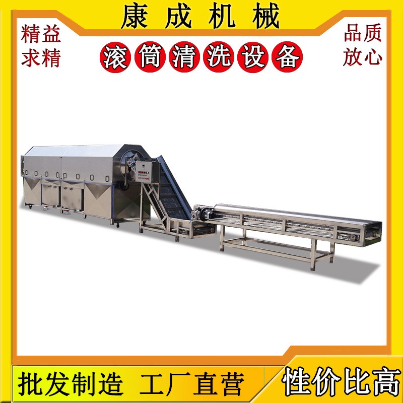 噴淋式蔬菜滾筒清洗機 白果清洗設(shè)備 循環(huán)水食品包裝袋清洗機型號