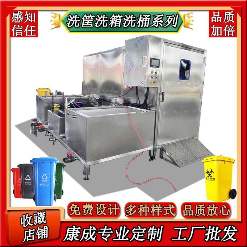 熱銷 高壓周轉(zhuǎn)箱清洗機 不銹鋼304洗箱洗筐機 隧道式垃圾桶清洗機