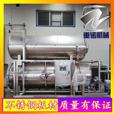 精釀啤酒殺菌鍋 高壓殺菌鍋 高溫滅菌釜 鴨蛋殺菌鍋 肉制品殺菌鍋