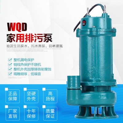污水泵家用潛水排污泵 WQD污水污物潛水泵小型380V 灌溉潛污泵