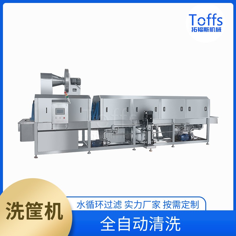 自動(dòng)化周轉(zhuǎn)筐清洗機(jī) 雞蛋蔬菜塑料筐清洗流水線 大型連續(xù)式洗筐機(jī)