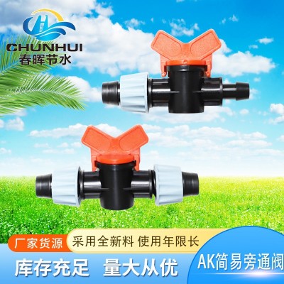 廠家供應(yīng)園藝灌溉旁通閥滴灌開關(guān)滴灌帶農(nóng)用閥門滴灌配件PE直通閥