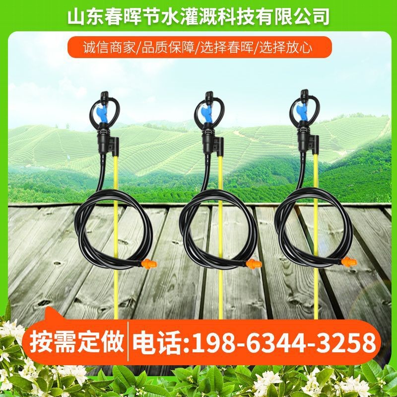 果樹園林農(nóng)田插桿式40CM地插微噴 多功能噴灑360度旋轉(zhuǎn)地插微噴頭