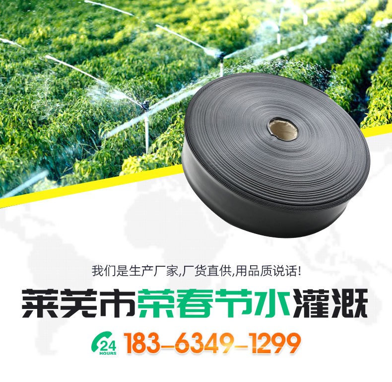 農(nóng)用水帶噴灌軟帶 園林綠化灌溉微噴帶多孔噴灌帶 現(xiàn)貨加厚微噴帶