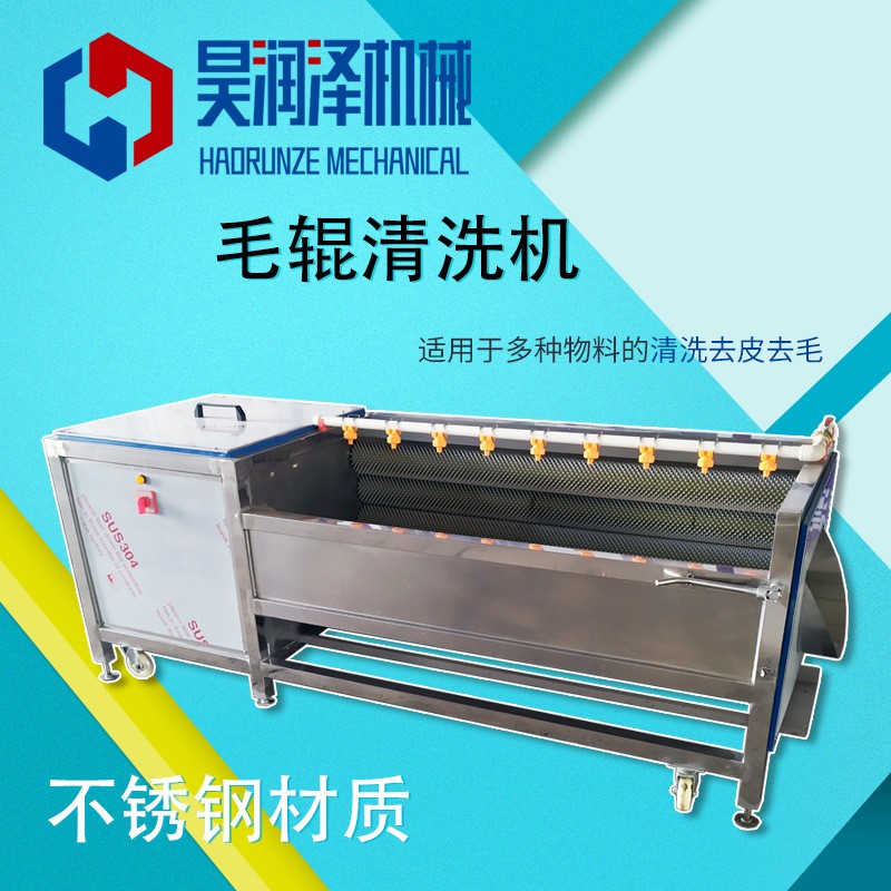 廠家供應(yīng) 豬耳朵去松香去燒痕 清洗拋光機(jī) 軟毛刷溫和洗刷 清洗機(jī)