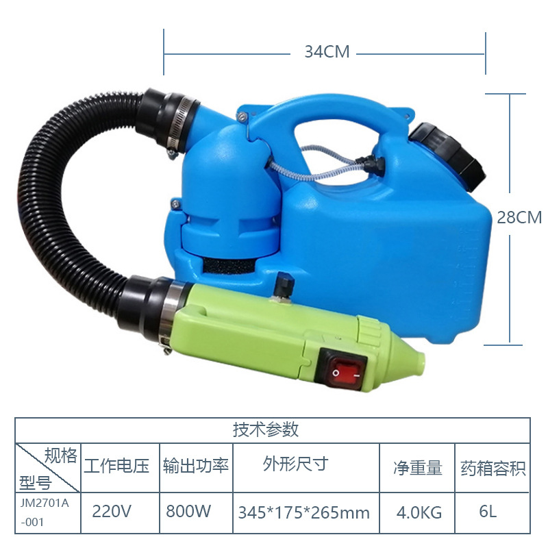 廠家直銷電動噴霧機手動調(diào)節(jié)噴嘴閥門超低噴霧器 氣溶