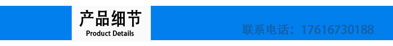 產品細節(jié)