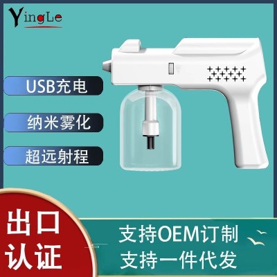 消毒噴霧槍紫外線納米霧化空氣消殺藍(lán)光噴霧器噴壺消毒液疫情專用