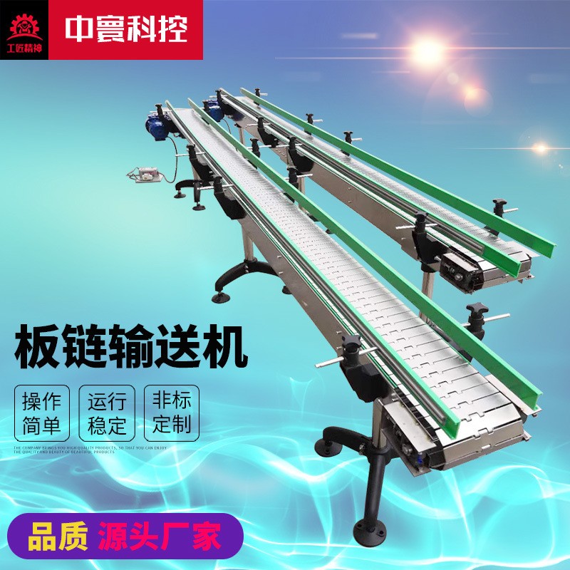 鏈板輸送機(jī)不銹鋼網(wǎng)帶平頂鏈輸送帶耐高溫鏈板生產(chǎn)線鏈板輸送帶