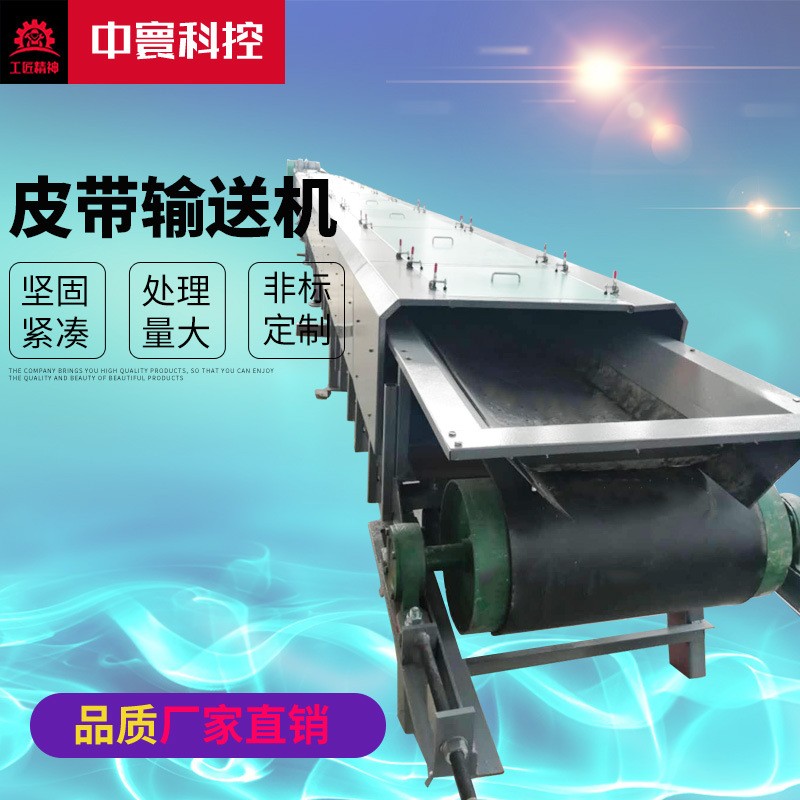 蘇州供應(yīng)皮帶輸送機(jī)批量供應(yīng)爬坡送料機(jī)工廠快遞分揀流水線傳送機(jī)