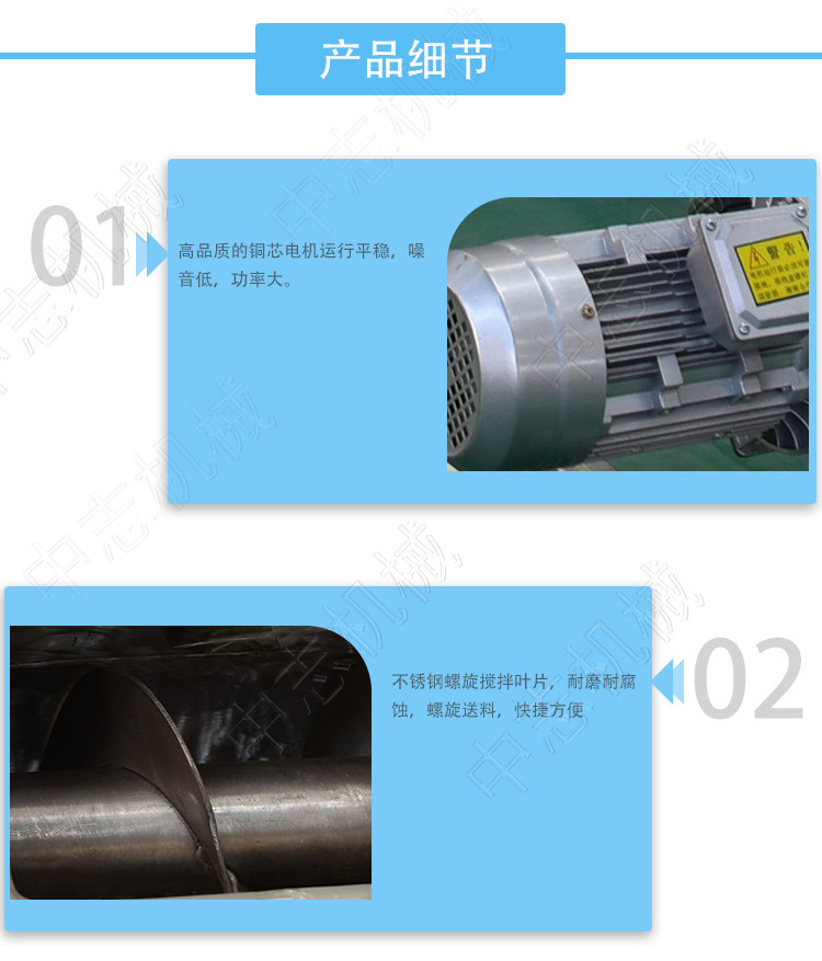螺旋輸送機(jī)詳情頁1_06
