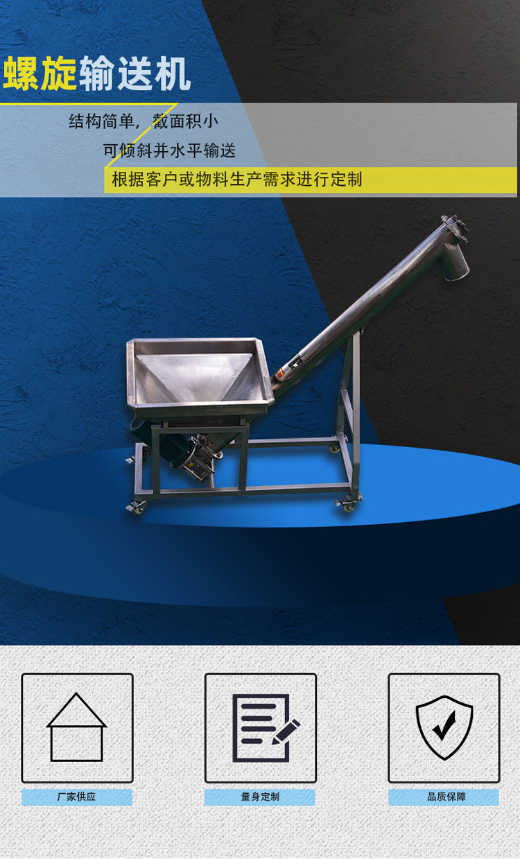 螺旋輸送機詳情頁1_01