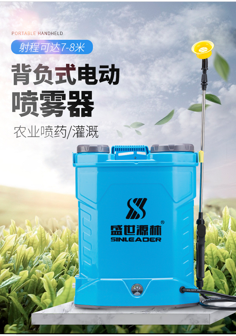 防疫電動(dòng)噴霧器