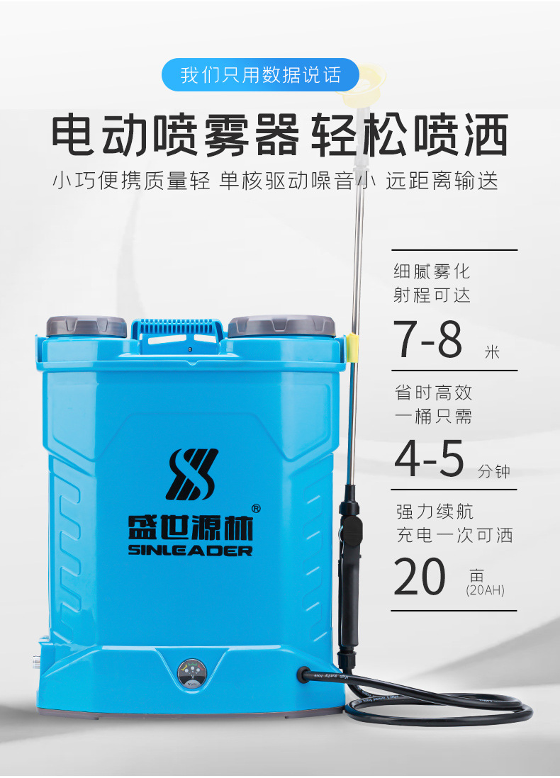 防疫電動(dòng)噴霧器