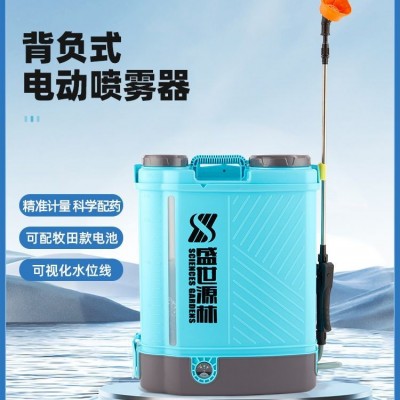 盛世源林新款農(nóng)用農(nóng)藥水位線顯示噴霧器16L20L背負(fù)式消毒防疫電動(dòng)