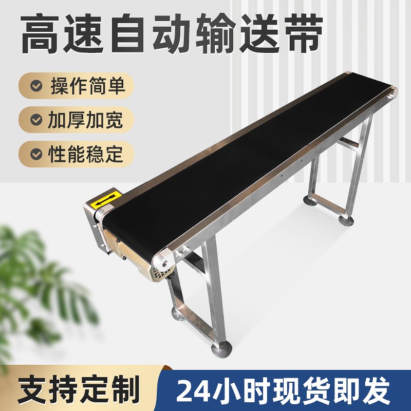 定 制快遞袋子噴碼流水線工作臺(tái)小型自動(dòng)傳送帶不銹鋼高速輸送機(jī)