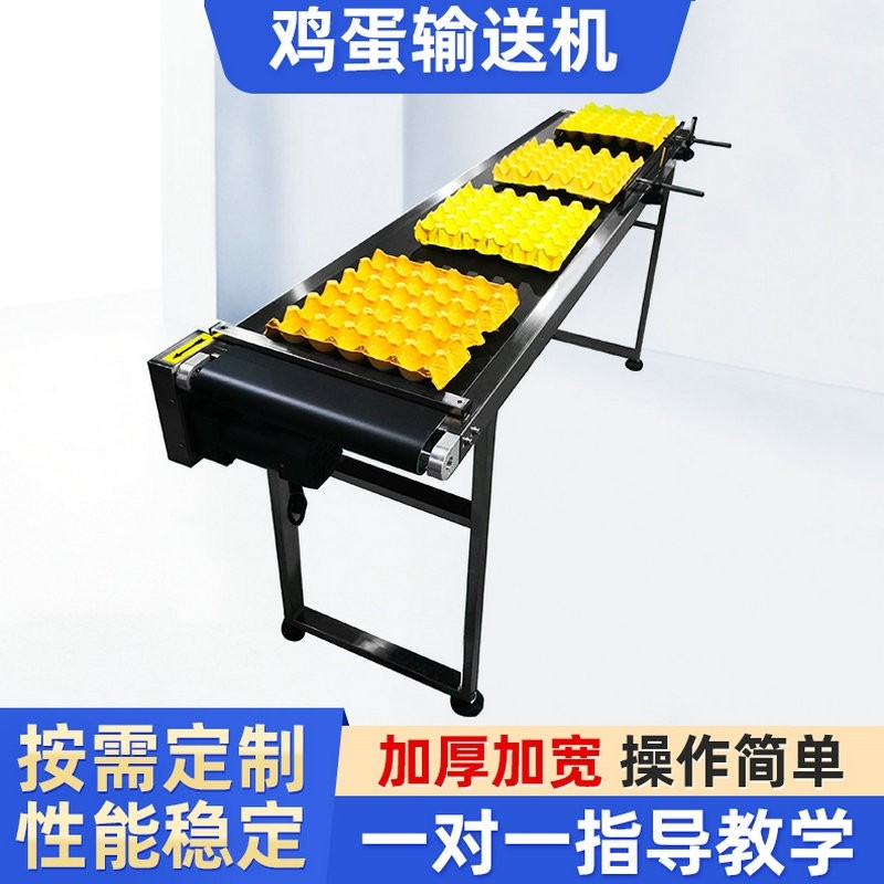 小型皮帶平面輸送線快遞分揀注塑車間流水線傳送機(jī)食品雞蛋輸送機(jī)