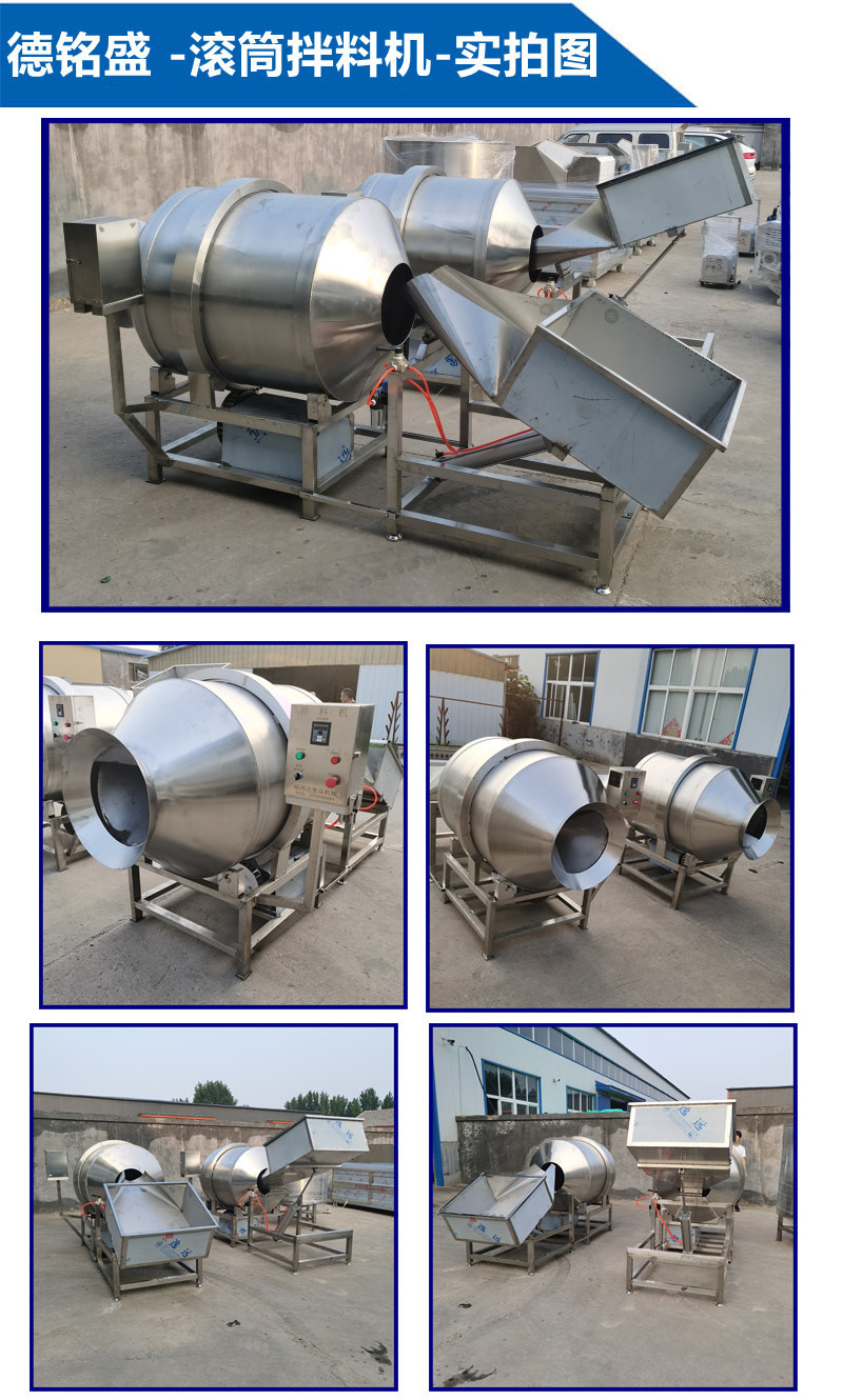 拌料機(jī) 實(shí)拍圖