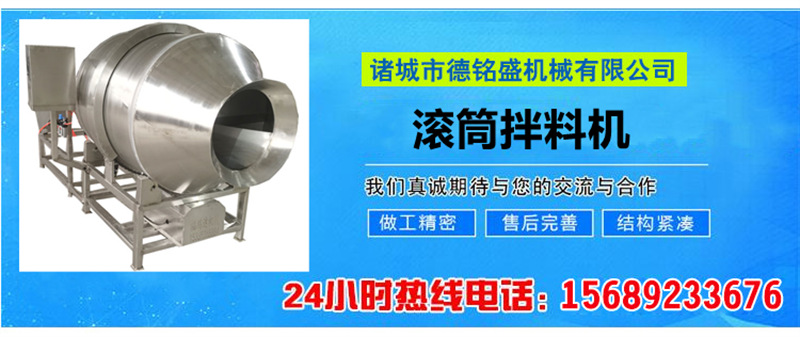 拌料機(jī)題-3_副本