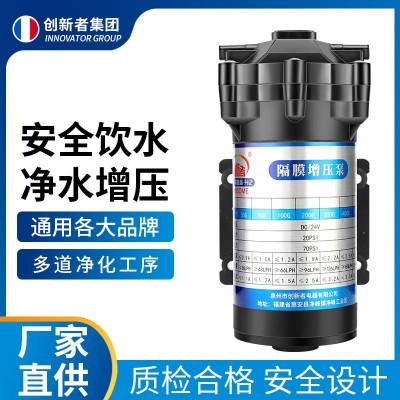 純水機增壓泵 家用24V隔膜泵RO膜純水機自吸泵凈水器水泵配件批發(fā)