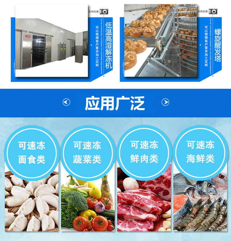 速凍詳情頁(yè)7