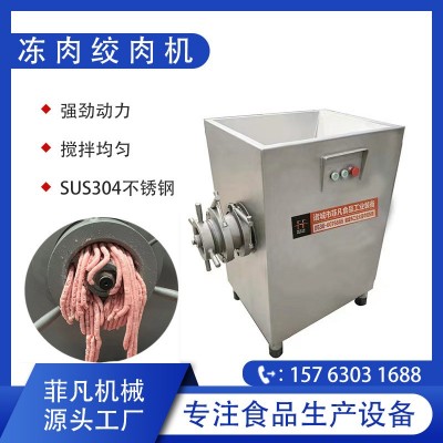 商用大型多功能不銹鋼立式凍盤(pán)絞肉設(shè)備凍肉鮮肉絞肉機(jī)商用絞肉機(jī)