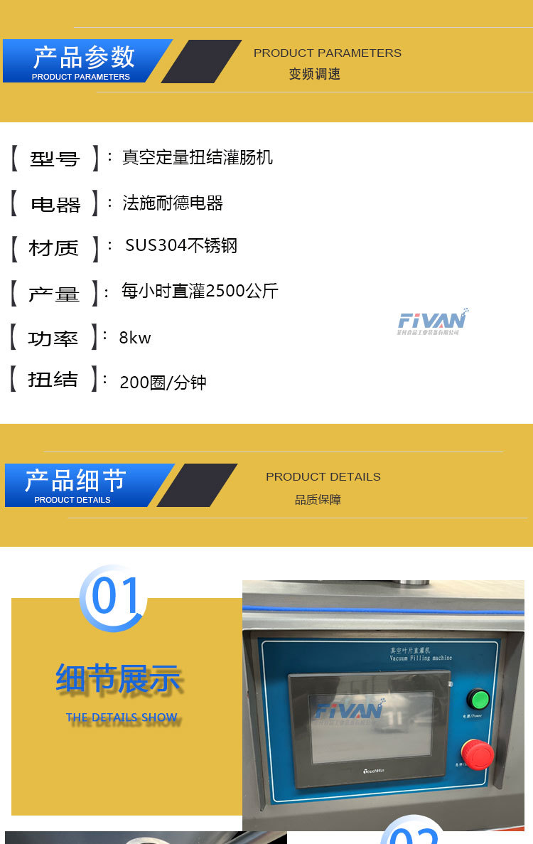 定量灌裝機(jī)_03