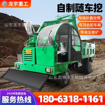 輪式四驅拉土拉沙用自卸車廂隨車挖價格3噸5噸農(nóng)用四不像隨車挖