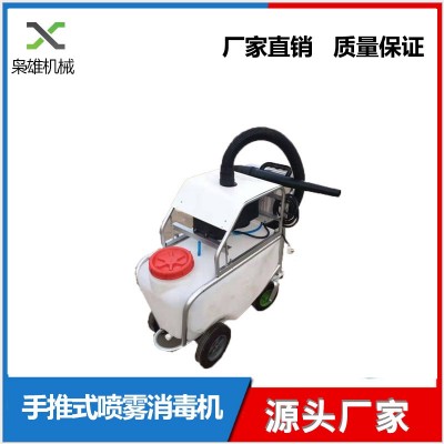 75L手推式打藥機農(nóng)用電動噴霧器廠家直銷超低容量噴霧消毒機