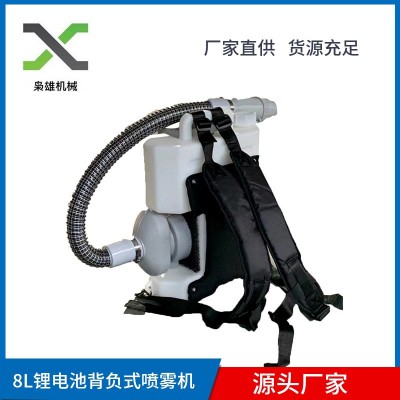 8L背負(fù)式鋰電池噴霧消毒機公共衛(wèi)生防疫消殺防疫消毒學(xué)校醫(yī)院車站