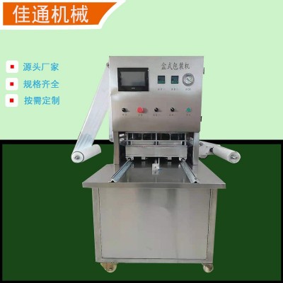 蔬菜肉類真空包裝機 農(nóng)副產(chǎn)品盒碗式包裝機 水產(chǎn)氣調(diào)保鮮封盒口機