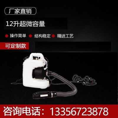電動(dòng)鋰電鋰電噴霧機(jī)彌霧機(jī)農(nóng)用消毒機(jī)大棚果園水霧煙霧打藥噴霧器