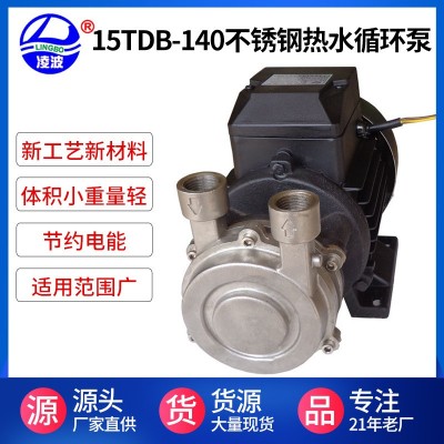 凌波牌15TDB-140凈水器增壓過(guò)濾泵 旋渦式高壓熱循環(huán)泵