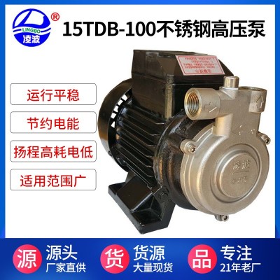 推廣凌波牌15TDB-100凈水小型過(guò)濾霧化噴淋冷熱鍋爐增壓泵