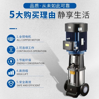多級離心泵CDL 高揚(yáng)程立式管道泵380V三相大流量CDLF不銹鋼離 心泵
