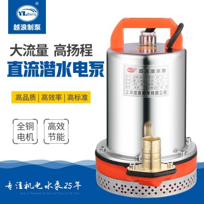 直流潛水泵12V24V48V60V家用高揚(yáng)程潛水泵大流量電瓶車取電抽水機(jī)