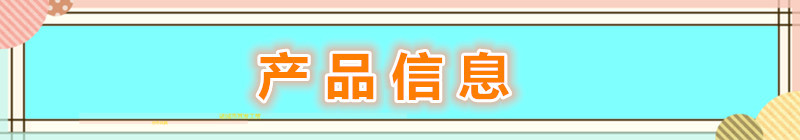 產(chǎn)品信息標(biāo)