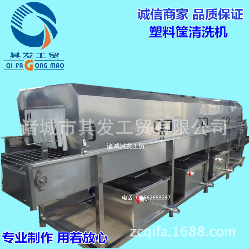 塑料筐清洗機(jī)