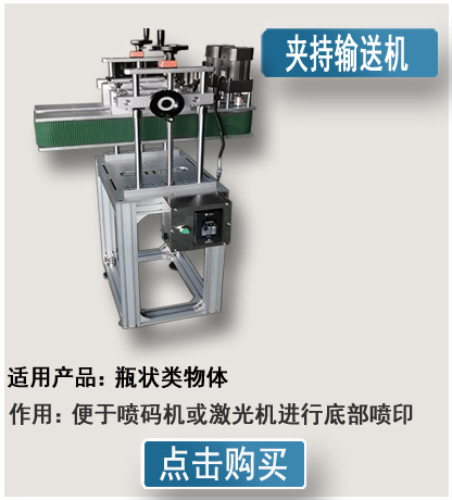 夾持輸送機(jī)